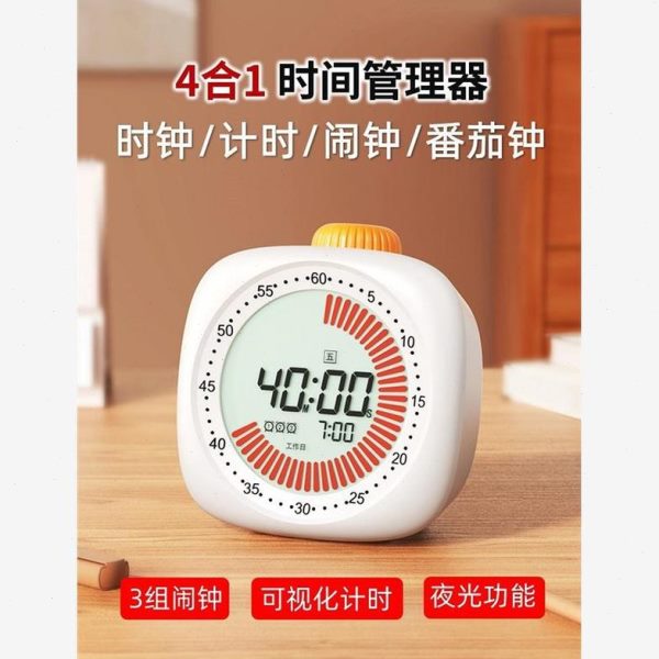 专用儿童可视学习管理静音定时闹钟智能学生时间计时器自律器化