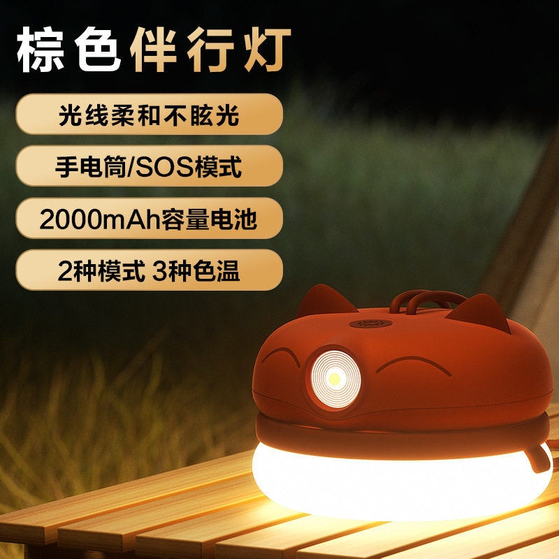 三档2000毫安户外充电露营帐篷便携式手提灯伴行手户外小夜灯