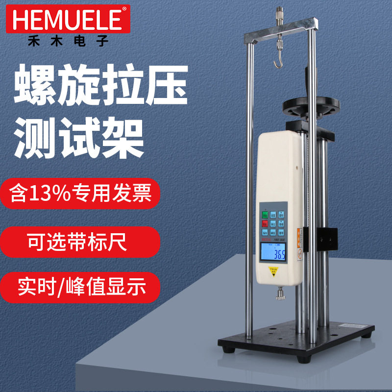 螺旋式拉压测试架数显推拉力计手动拉力压力测试架试验机拉力机