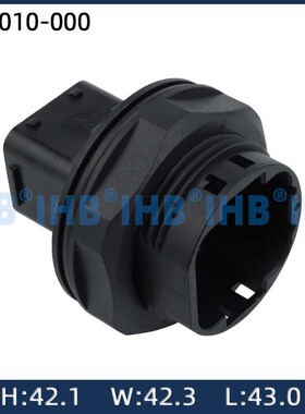 132010-000汽车防水连接器 接插件端子 对插车用公母线束