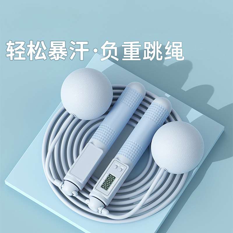 无绳跳绳健身运动两用电子计数款家用室内重力负重球成人绳子