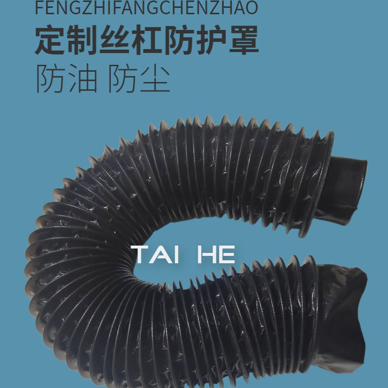 丝杆防护罩橡胶布圆形伸缩钢丝支撑油缸防护罩丝杠光轴保护套