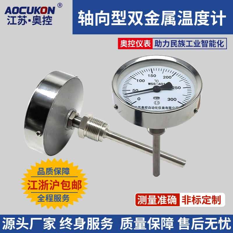双金属温度计温度表不锈钢WSS-411 401 481 511 501 581 311 301