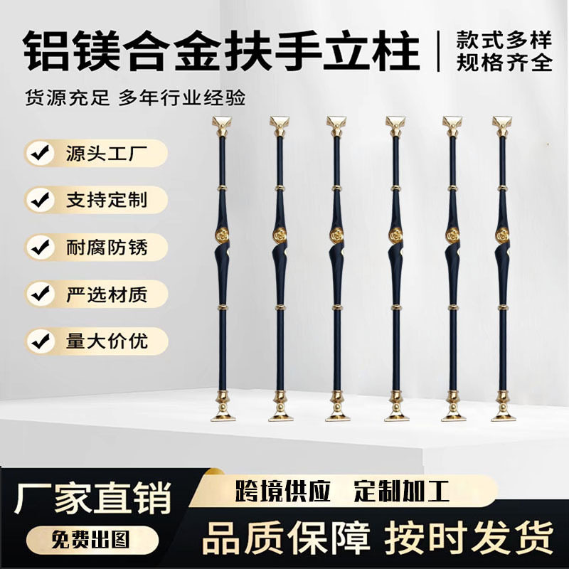 轻奢铝合金立柱 高端别墅自建房酒店会所阳台立柱铝艺楼梯扶手