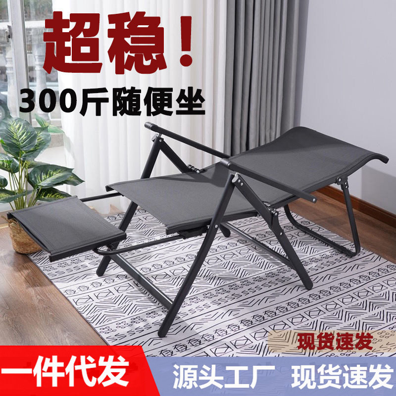 康飞龙折叠躺椅午休懒人沙发