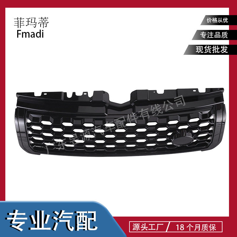 适用于路虎揽胜极光 12-19款中网格栅前保险杠进气栅格LR083605