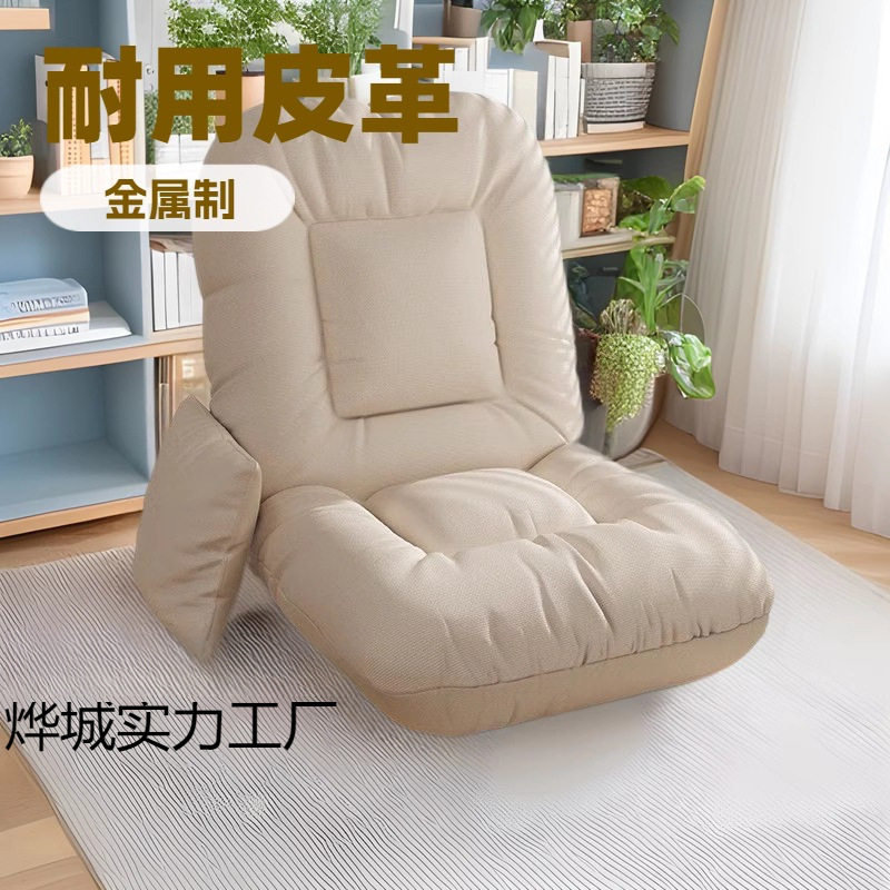 卧室单人折叠懒人靠背椅