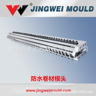 TPO、PVC、PVC、SBS夹筋自粘防水卷材模具