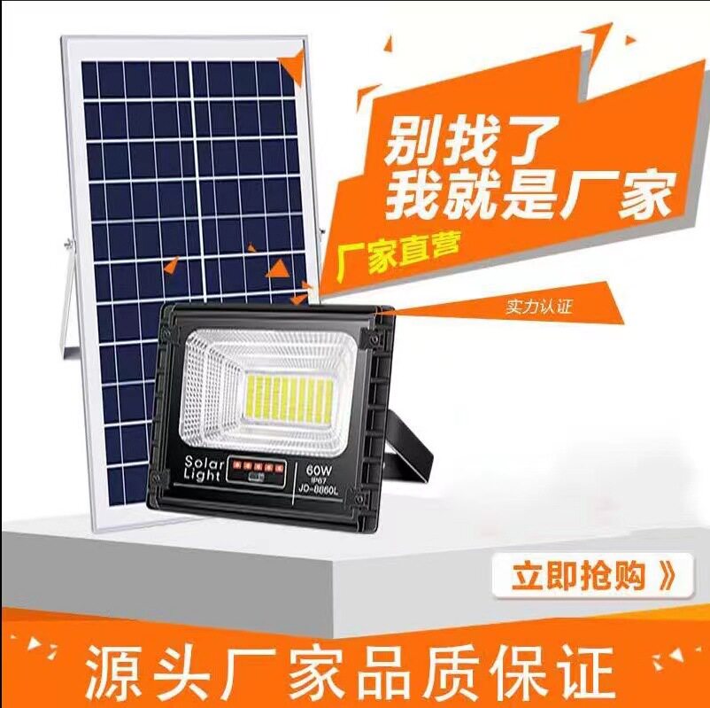 太阳能100W超亮防水户外投光灯