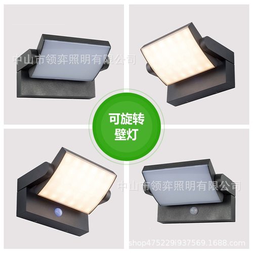 户外防水壁灯可旋转折叠挂壁灯酒店卧室感应床头灯楼梯铝材庭院灯