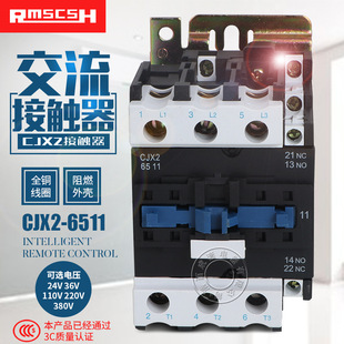 LC1 交流接触器CJX2 65A质保1年 220V D65 6511三相接触器380V