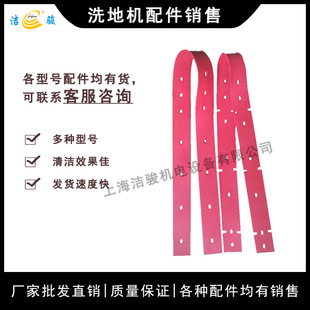 哈高B70洗地机吸水胶条配件 擦地机刮水条扒水皮条拖地机挡水裙边