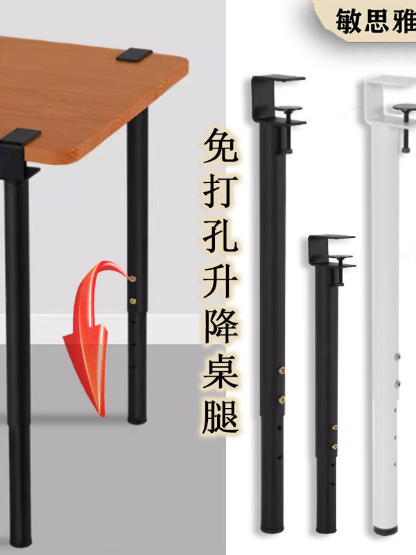 免打孔可伸缩桌腿书桌支架铁艺桌脚DIY台式桌脚耐用升降可调高度