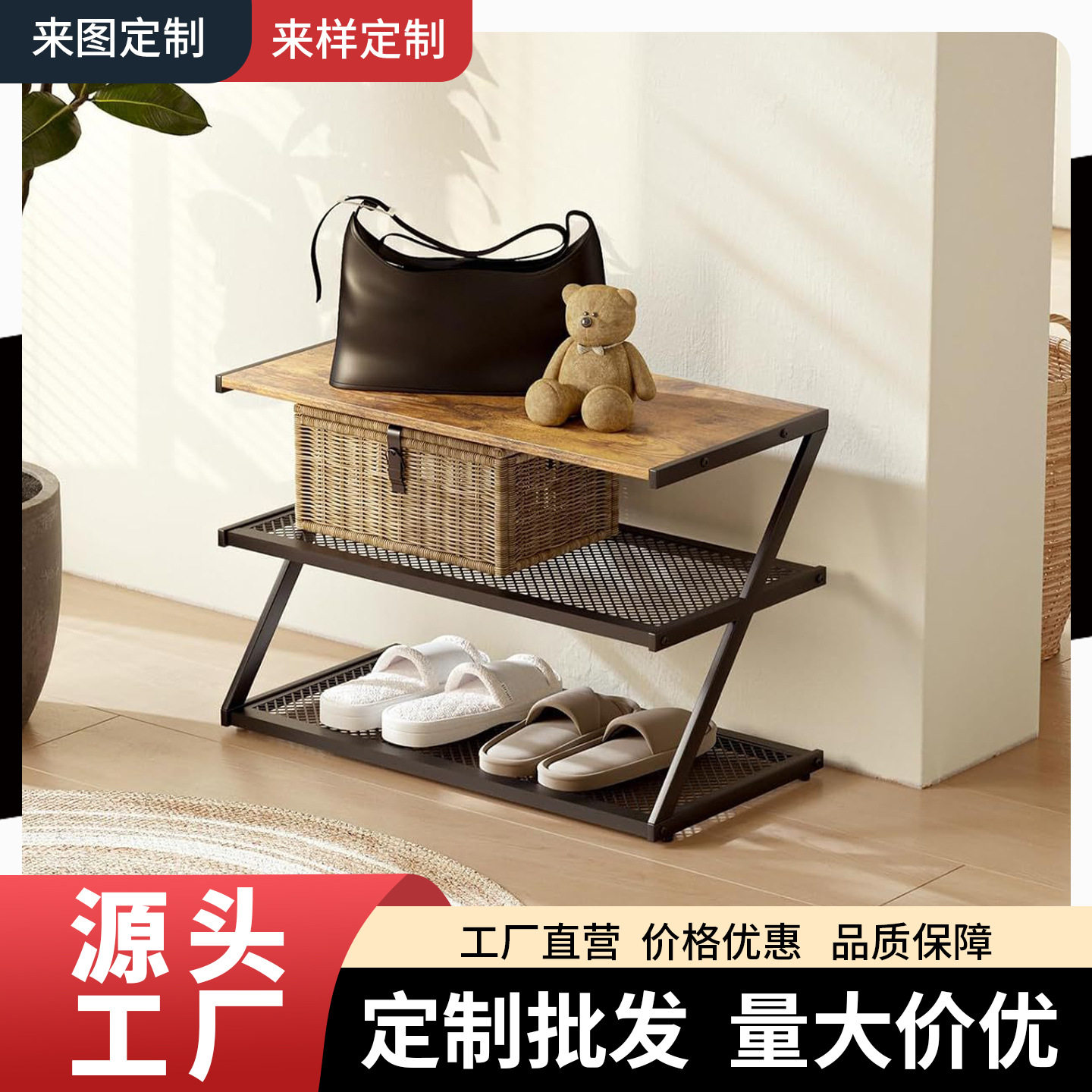 Z型铁艺鞋架带木板入户门
