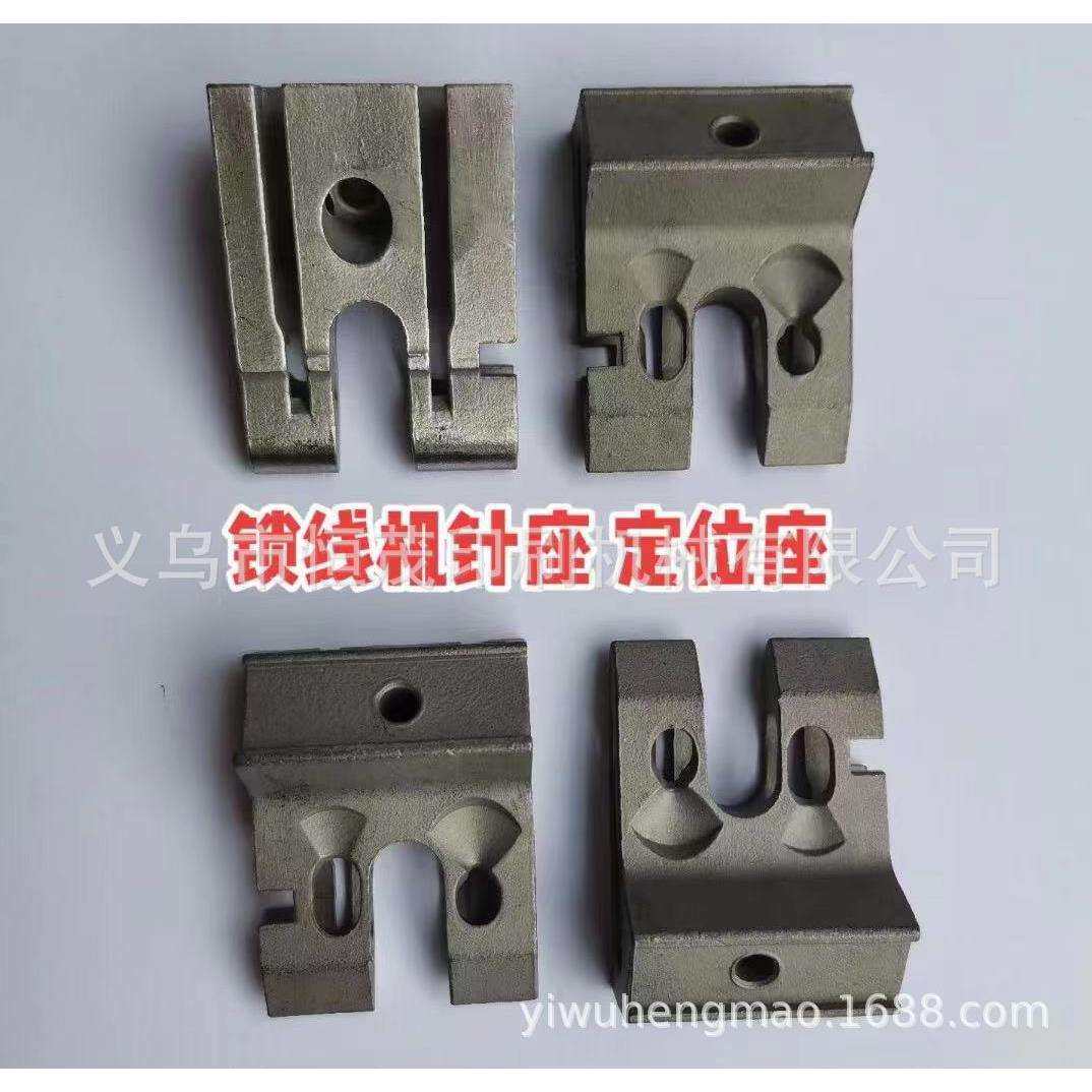 阿斯达锁线机定位座阿斯特锁线机定位针座北辰雅思180锁线机针组