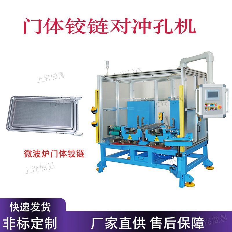 厂家直销门体铰链对冲孔机 排焊机脚踏电阻交流碰焊机中频点焊机
