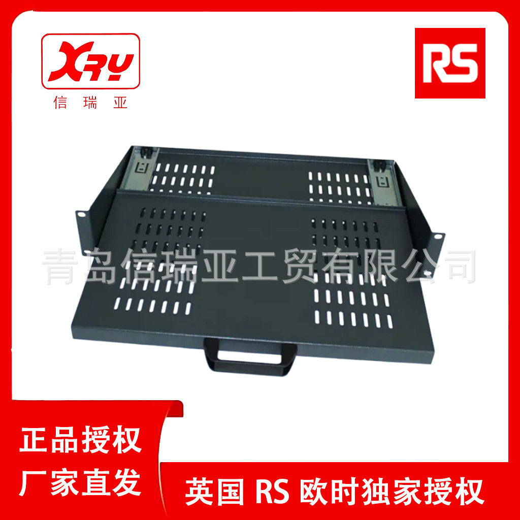 欧时电子RS PRO 2U机柜托盘195-9126 钢制伸缩机柜层板托盘