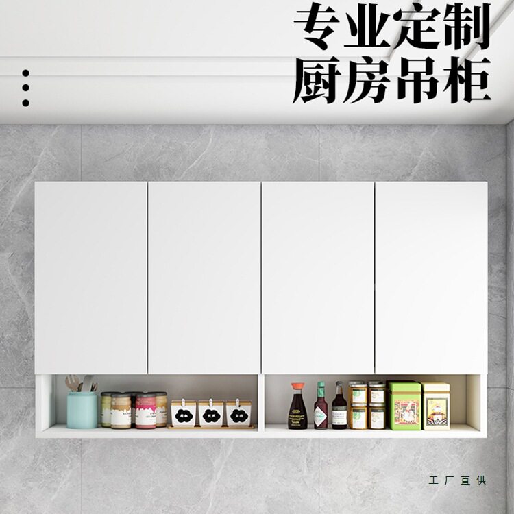 厨房壁挂吊柜收纳置物柜定做