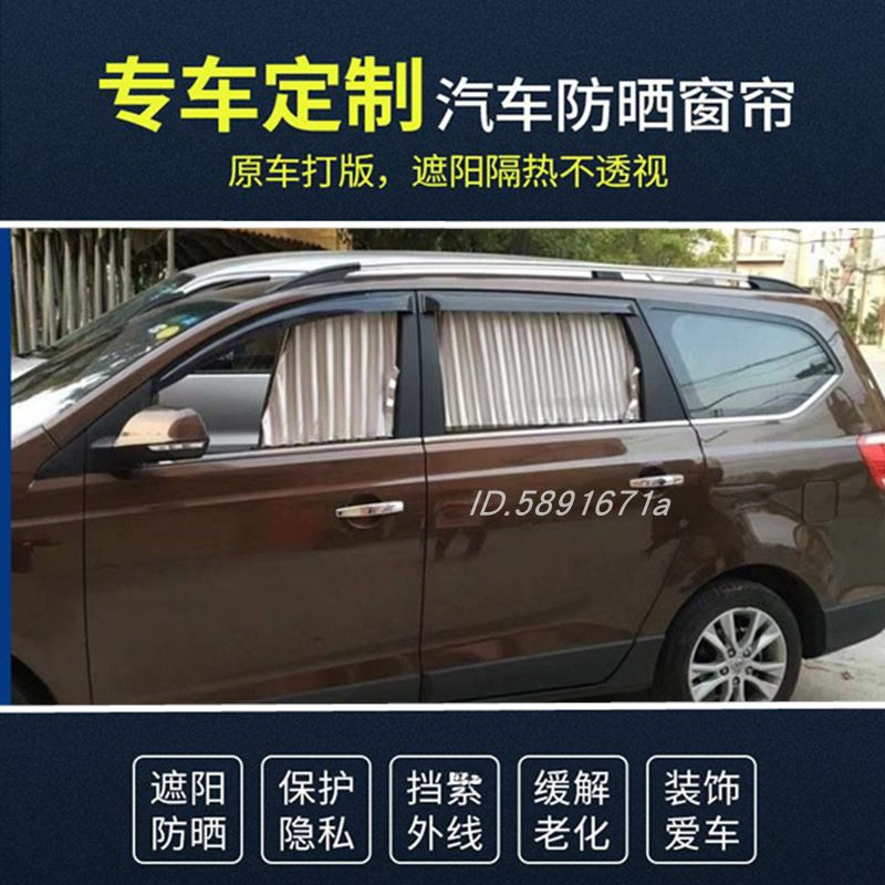 宝骏730专用遮阳隔热双轨窗帘