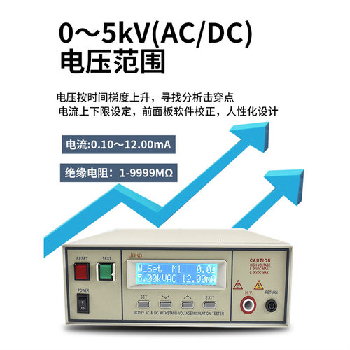 金科JK7122/7110/9320程控耐压绝缘仪交直流耐压仪高压检