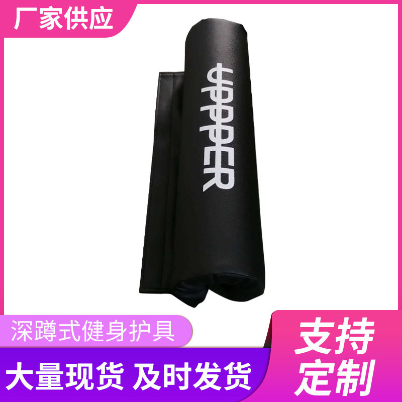 举重深蹲式护具健身房运动器材杠铃杆垫杠铃护肩垫杠铃深蹲护具