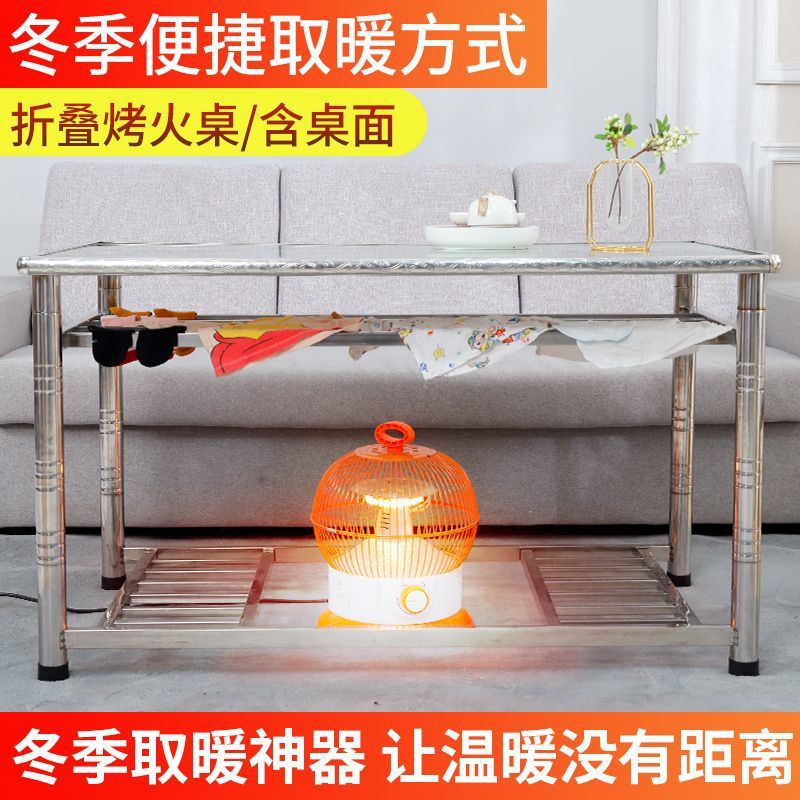 不锈钢加厚折叠烤火餐桌