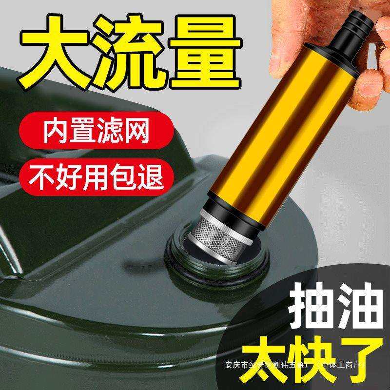 电动抽油泵抽油12v24v柴油抽油泵油抽子抽水泵加油泵小型便捷