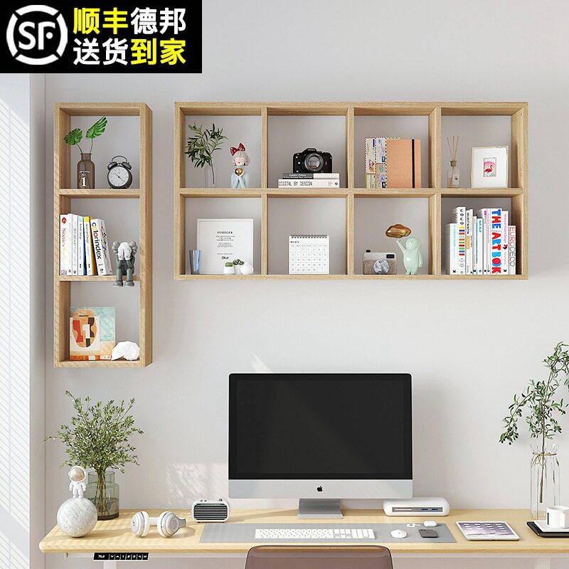 9U书架墙上置物架实木书柜墙面搁板收纳装饰壁柜壁挂式客厅卧室隔