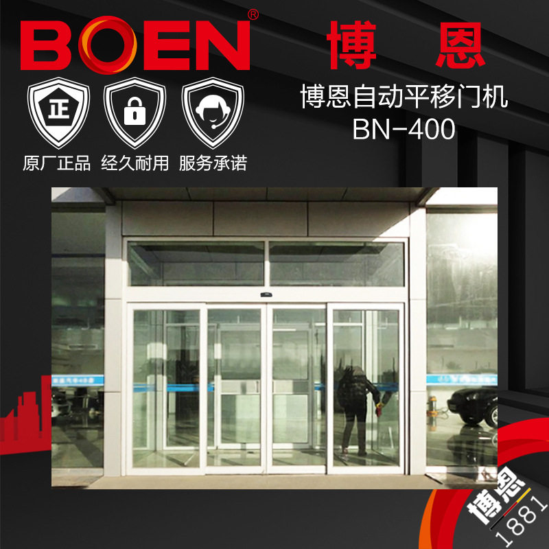 博恩感应自动门机组平移门驱动装置BN-400单扇双扇质保5年其他门