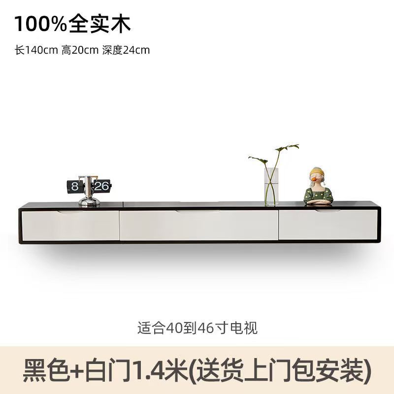 实木电视柜茶几组合壁挂式客厅墙上小户型卧室轻奢现代简约悬空柜