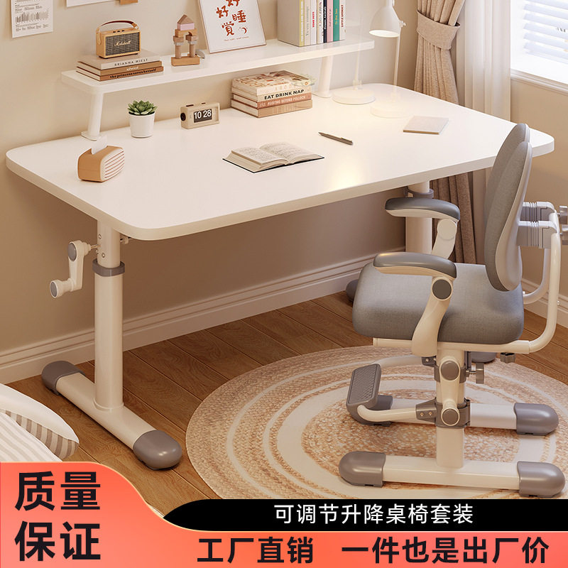 手摇升降可调办公桌椅套装