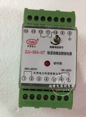 ZJJ-3S ZJJ-3SA直流绝缘监察继电器ZJJ-3SB-GT轨道安装监察继电器