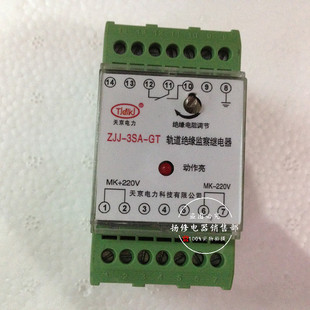 ZJJ-3S ZJJ-3SA直流绝缘监察继电器ZJJ-3SB-GT轨道安装监察继电器