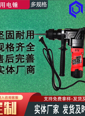 M8701ZB轻型电锤  正反转功能电锤 127V矿用电锤