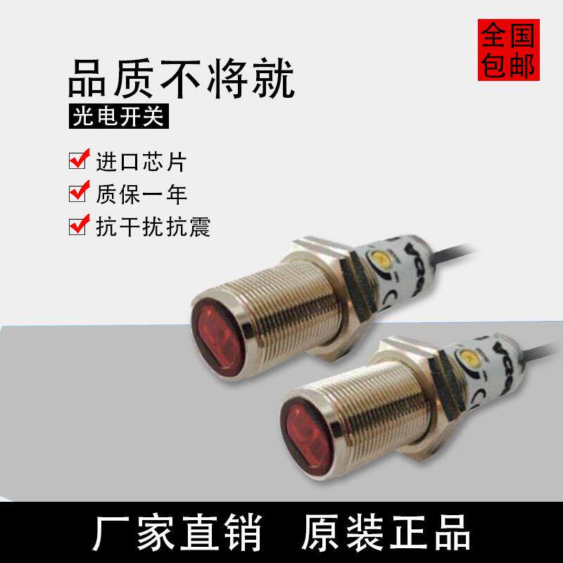 光电开关反射性红外感应u型光电开关小槽型漫反射防水接近开关