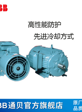 ABB变频电机QABP71M4A 0.25KW 4极卧式立式 替代M2QA 30-50HZ变频