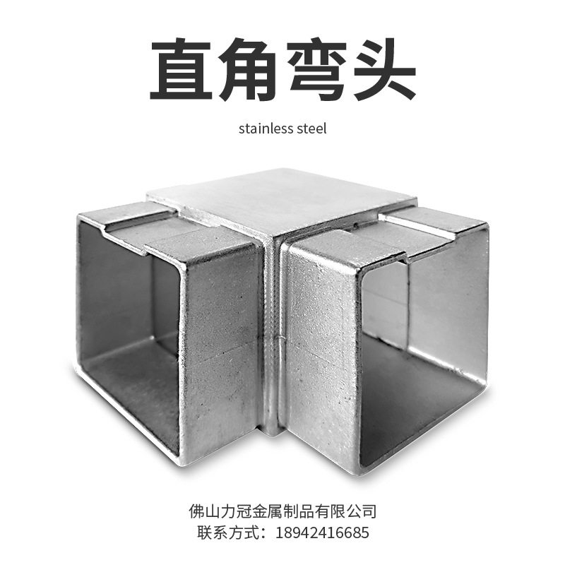 不锈钢直角90度弯头/楼梯扶手配件/精铸90度弯头/直角接头配件
