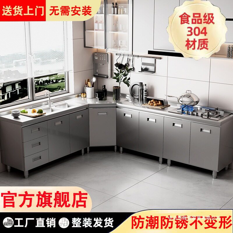 304不锈钢一体厨房储物橱柜