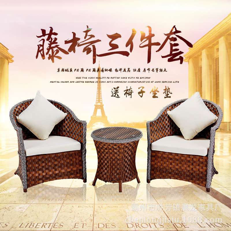 藤椅户外编藤休闲椅庭院PE仿藤桌椅组合咖啡厅餐桌椅藤编桌椅