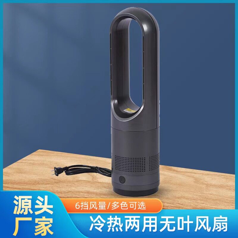 跨境110V日本冷暖两用无叶落地扇风扇静音暖风机取暖器空气电风扇