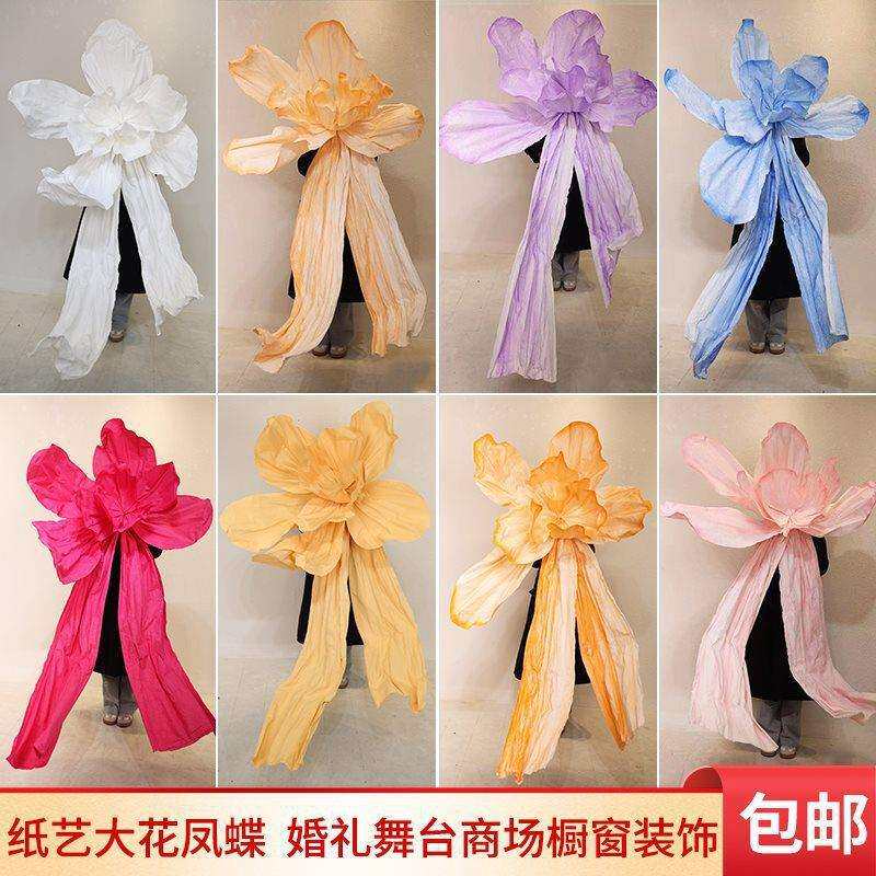 婚庆纸艺拖尾凤蝶大花手工花巨型立体纸花美塑花婚礼板背景道具