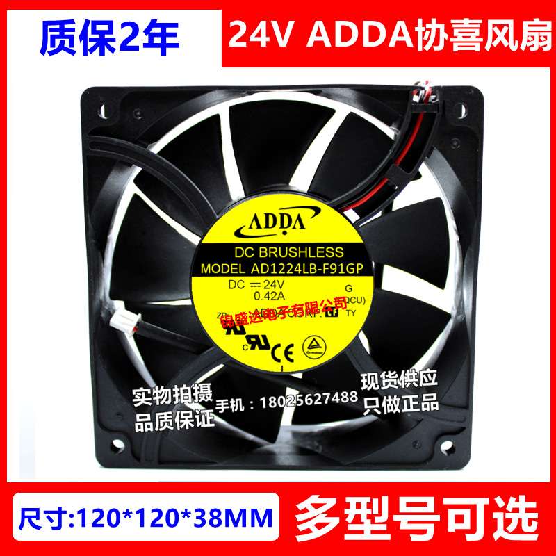 ADDA AD1224UB/LB/MB/HB-F91GP/F92GP/F93GP 24V 12038变频器风扇