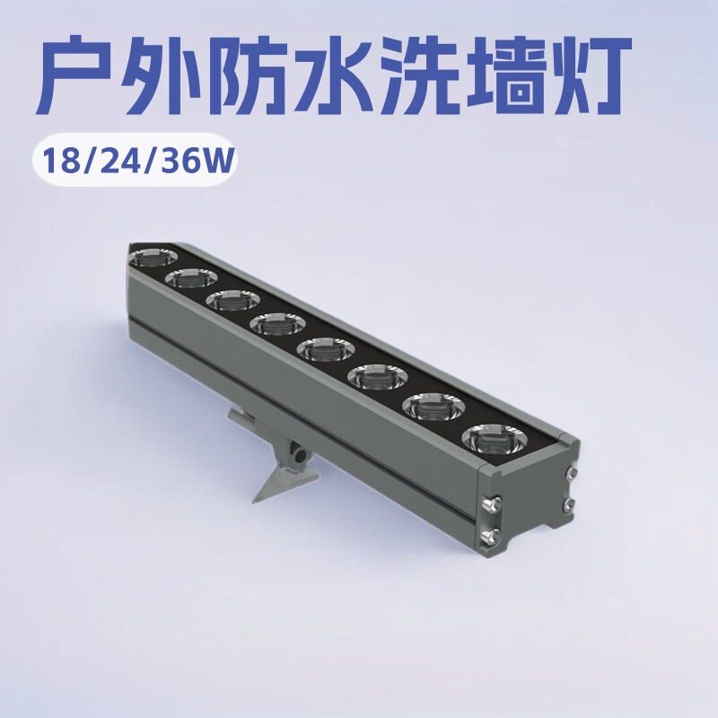线条LED户外防水洗墙射灯