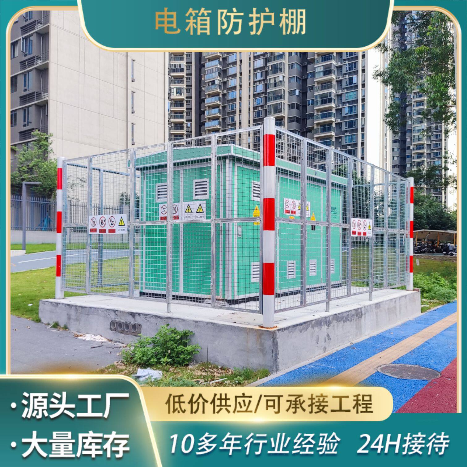 广东配电箱变压器围栏户外变压器围栏热镀锌围栏电网电力隔离护栏