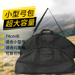 小型复合弓包青少年复合弓滑轮弓小型弓短轴弓用简易加厚可背弓袋
