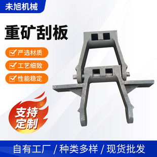 电厂重型矿链式 刮板有翼刮板600mm宽无翼除渣机刮板厂家现货