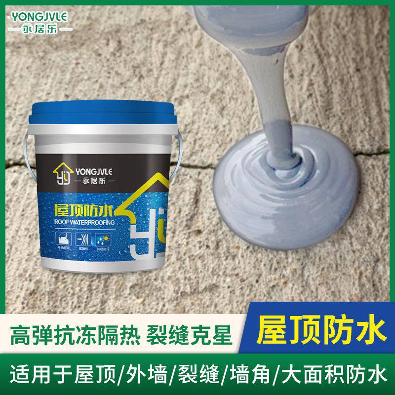 屋顶防水补漏胶房顶楼顶胶水外墙裂缝防水沥青漆补漏王涂料