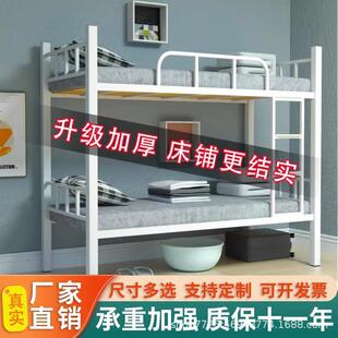 上下铺双层床铁床双人员工宿舍上下床学校公寓铁架高低铁艺床架子