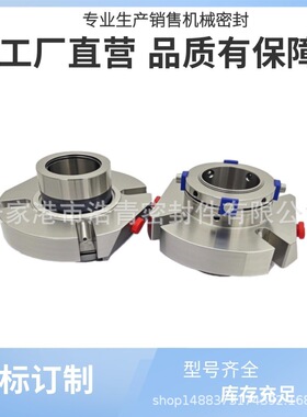 厂家供应25-CARTEX-TN单端面机械密封 泵用集装式机械密封