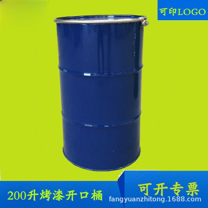 供应210升金属烤漆铁桶闭口工业化工铁皮桶200升柴油汽油桶现货